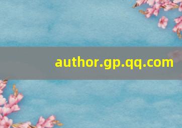 author.gp.qq.com