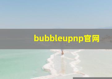 bubbleupnp官网