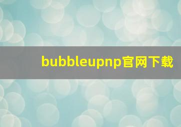 bubbleupnp官网下载