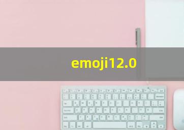 emoji12.0