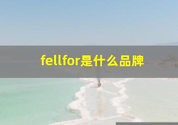 fellfor是什么品牌