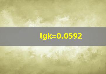 lgk=0.0592