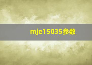 mje15035参数