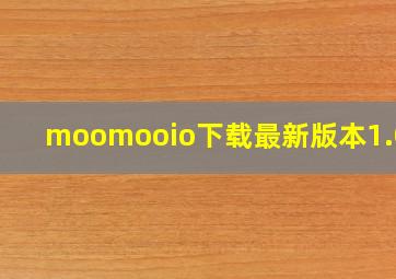 moomooio下载最新版本1.0.5