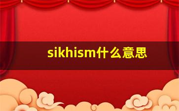 sikhism什么意思