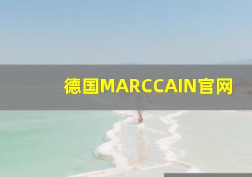 德国MARCCAIN官网