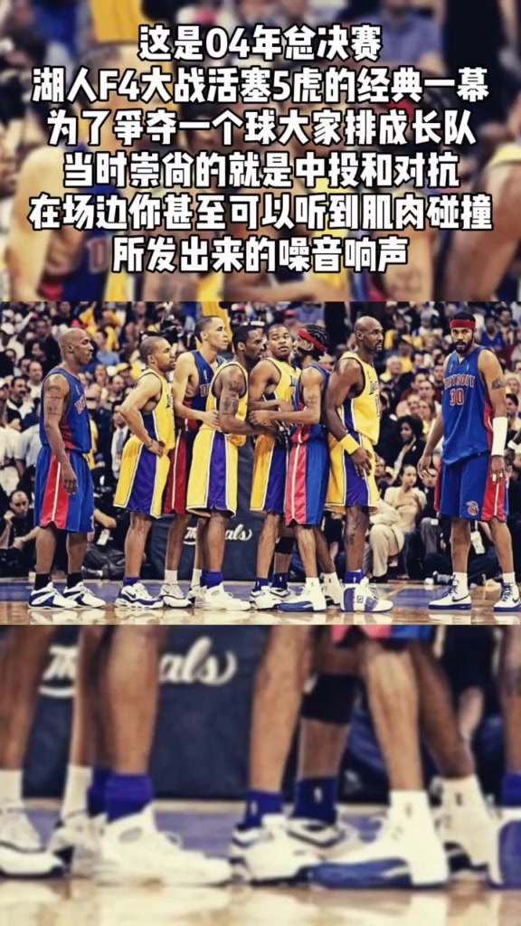 为什么说以前NBA更好看 这就是原因吧