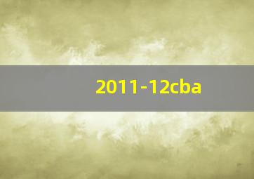 2011-12cba