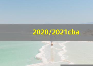 2020/2021cba