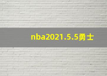 nba2021.5.5勇士